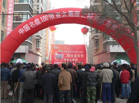 918博天堂嘉园二期精彩绽放开盘当天签约客户86位