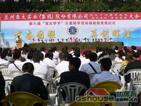 兰州918博天堂实业集团十四周年庆典在兴隆山隆重举行