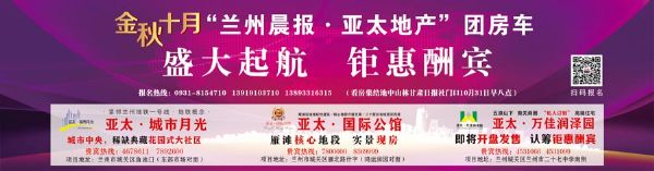 团购房·法国红酒·涮羊肉这个“银十” 来918博天堂选一个家本周六 “团房车”首站起航