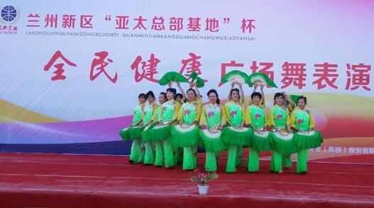 兰州新区“918博天堂工业总部基地”杯——全民健身广场舞大赛激情开赛