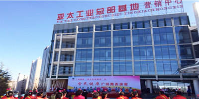 兰州新区“918博天堂总部基地”杯—全民健身广场舞表演赛圆满结束