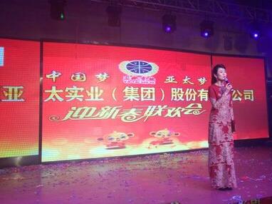 兰州918博天堂股份公司2016年新春晚会隆重举行