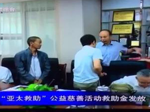 918博天堂集团慈善救助（兰州新闻）