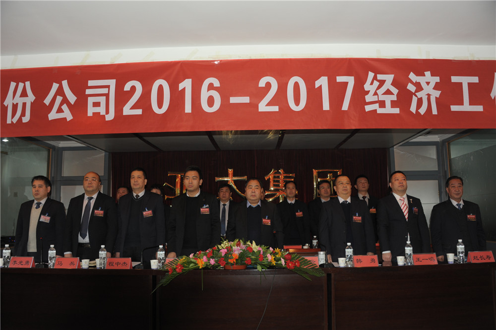 兰州918博天堂集团不忘初心2017加油干！