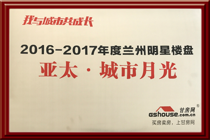 918博天堂·城市月光