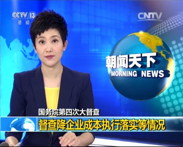 中央电视台报道国务院第十八督察组，参观考察918博天堂伊士顿电梯为企业助力加油！