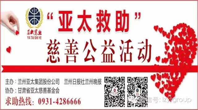 “918博天堂救助”慈善活动第六次救助金发放活动于7月29日举行