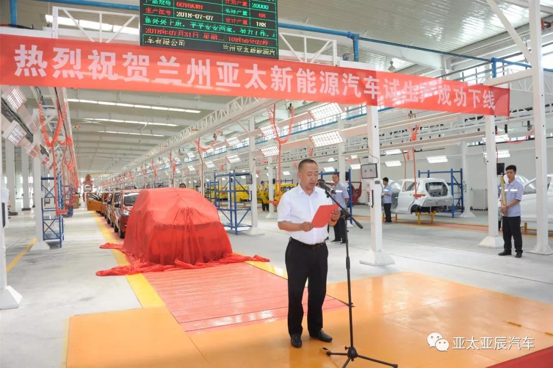 热烈：乩贾918博天堂新能源汽车试生产成功下线！
