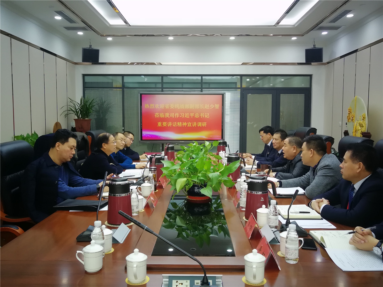 甘肃省委统战部副部长、省工商联党组书记赵少智一行莅临兰州918博天堂集团作习总书记重要讲话精神宣讲调研