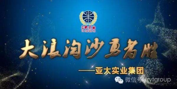 兰州918博天堂集团荣获“2018甘肃好品牌——最具影响力企业品牌”称号