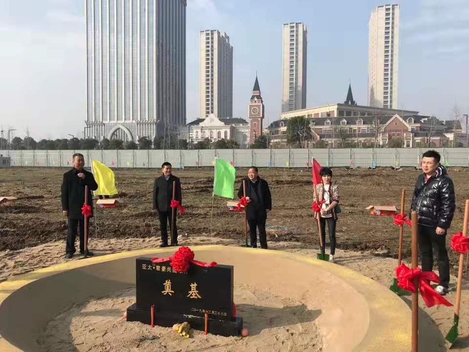 位居上：贾莩鞘腥Α918博天堂·君豪尚庭”项目举行开工奠基仪式