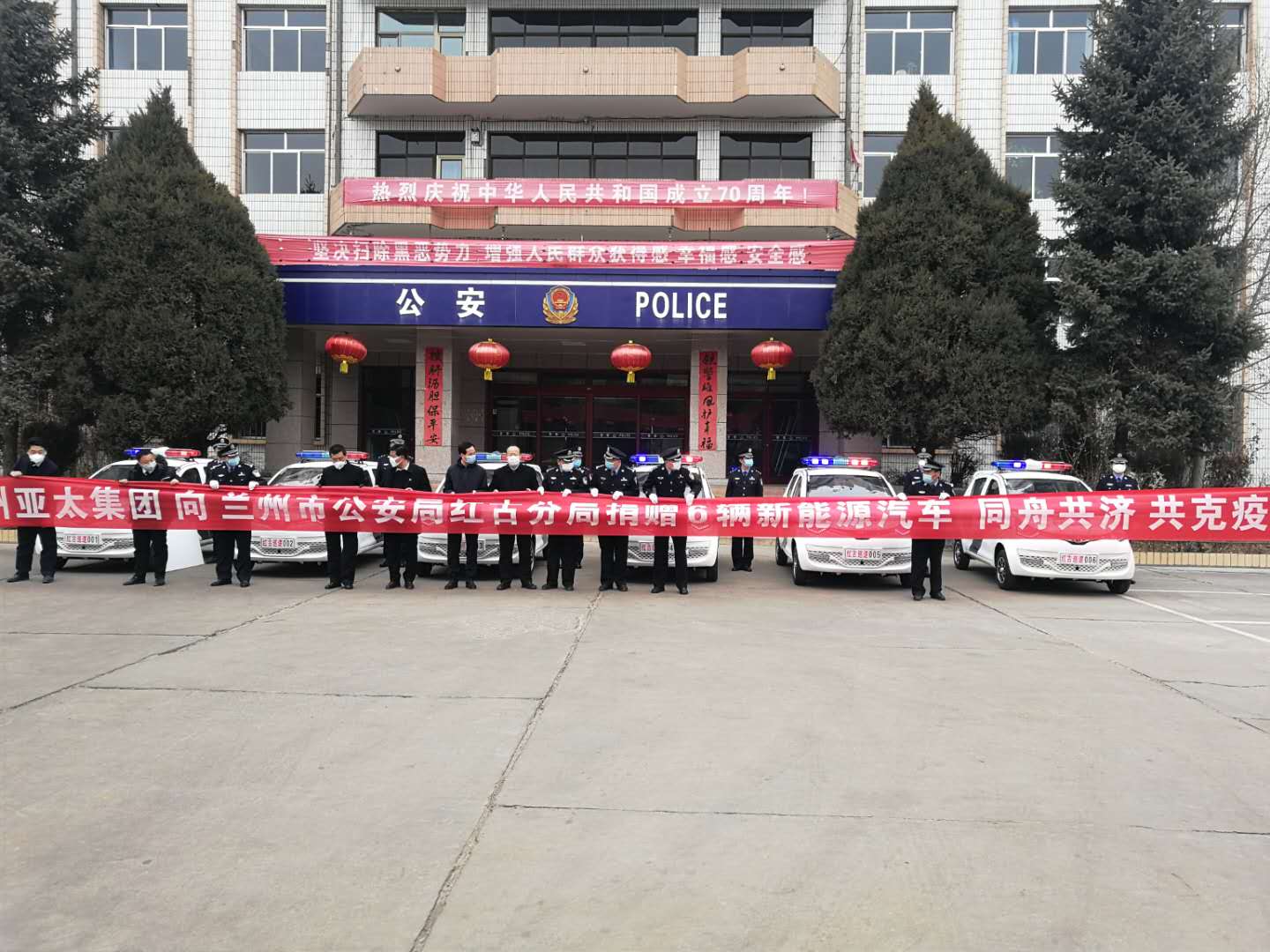 兰州918博天堂集团向红古公安分局捐赠6辆新能源警务用车共抗疫情