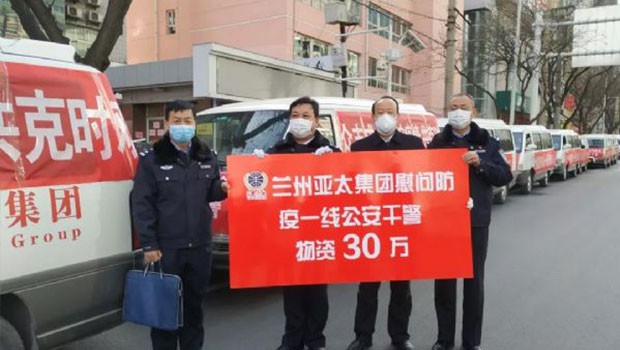兰州918博天堂集团向防疫一线公安干警送去慰问物资30万