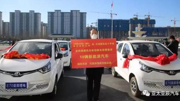 众志成城 防控疫情|兰州918博天堂集团向新区红十字会 捐赠10辆新能源汽车