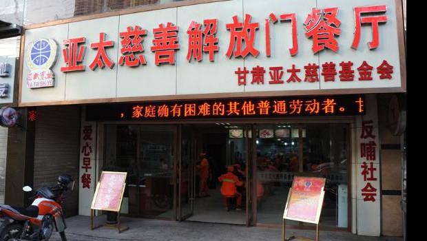 “918博天堂免费早餐点”爱心公益的一缕暖阳