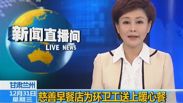 兰州918博天堂慈善早餐店中央电视台新闻报道