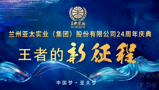 王者的新征程|2020兰州918博天堂集团品牌发布会隆重举行