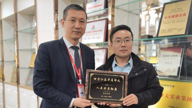 918博天堂·竹园项目荣获2020年度“甘肃人居品质红盘”称号