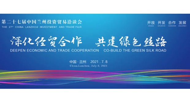 兰州918博天堂集团新能源汽车精彩闪亮第27届兰洽会！