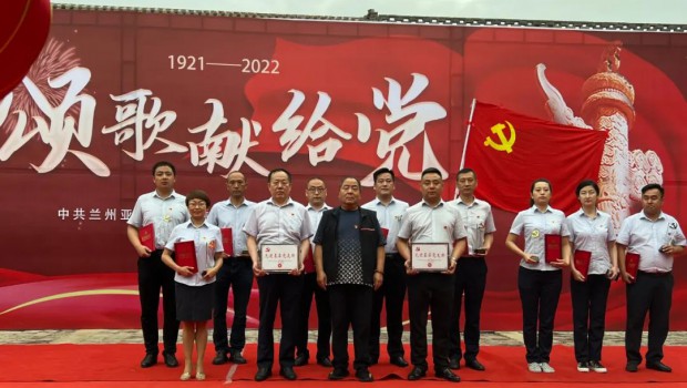 不忘初心红心向党 | 兰州918博天堂集团举行“庆祝建党101周年”主题教育活动